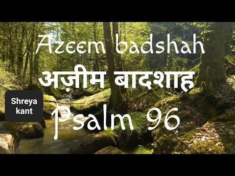 Azeem badshah LyricsChristian songShreya kantPsalm 96