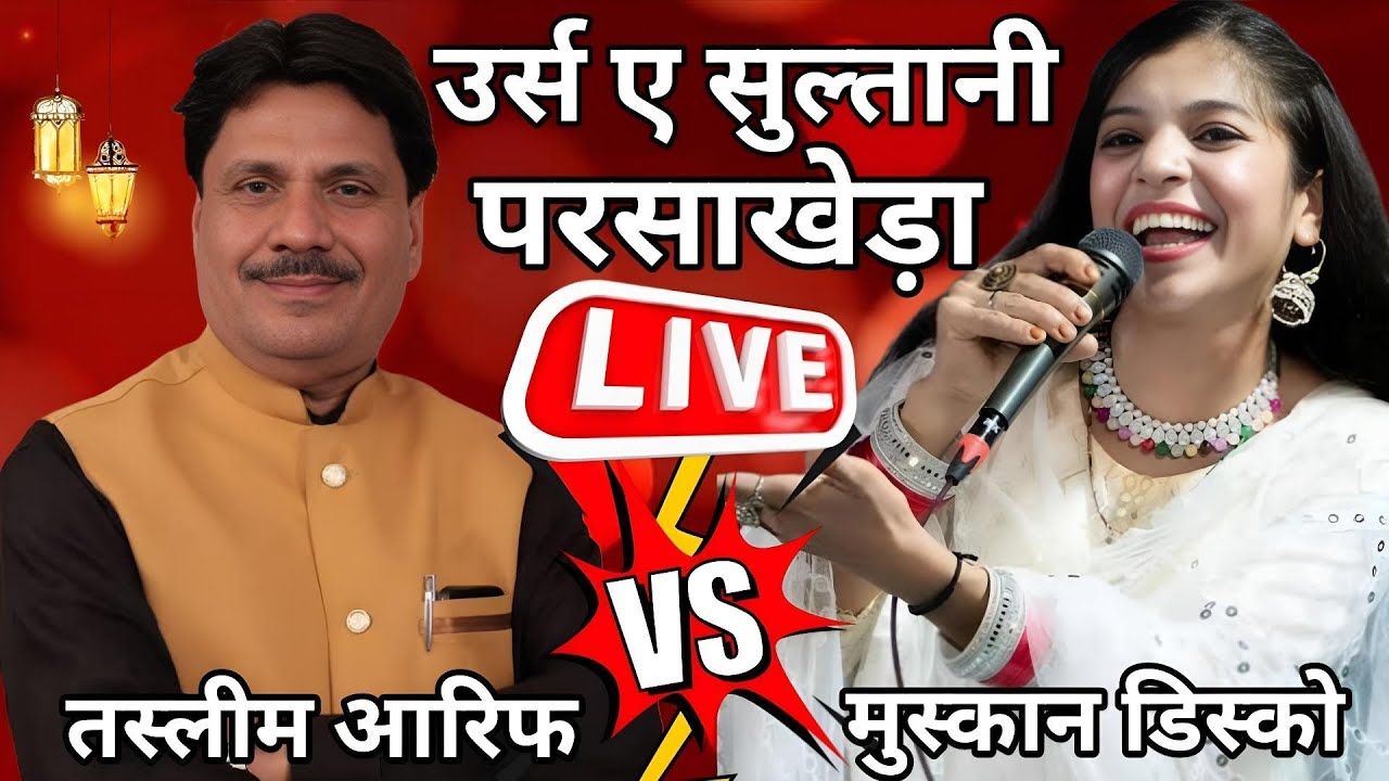 🪀live tasleem asif vs muskan disco in parshakhera bareilly