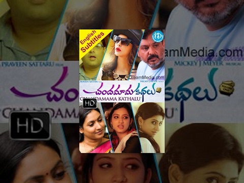 Chandamama Kathalu Telugu Full Movie || Lakshmi Manchu, Aamani || Praveen Sattaru || Mickey J Meyer