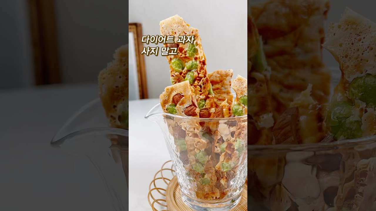 3분 간식 치즈바: 다이어트 과자 대신 레시피 숏폼 썸네일