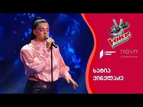 ხატია ქინქლაძე / Khatia Kinkladze - თუშური