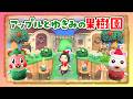 【あつ森】アップルとゆきみの果樹園を島クリエイトするライブ 【あつまれどうぶつの森】