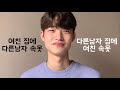 SUB) “이거 꼭 대답해야 돼..?” 남자친구 진땀빼는 커플 밸런스게임을 해보았다! (감동주의)