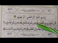 Easy ll way to learn surah al  falaq by hafiz ahmad