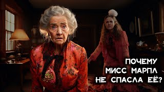 Лучший детектив Агаты Кристи - Рождественская трагедия | Лучшие аудиокниги онлайн