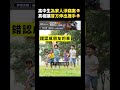 高中生為家人涉竊案🥹真相讓警方伸出援手🥹｜志祺七七 #shorts