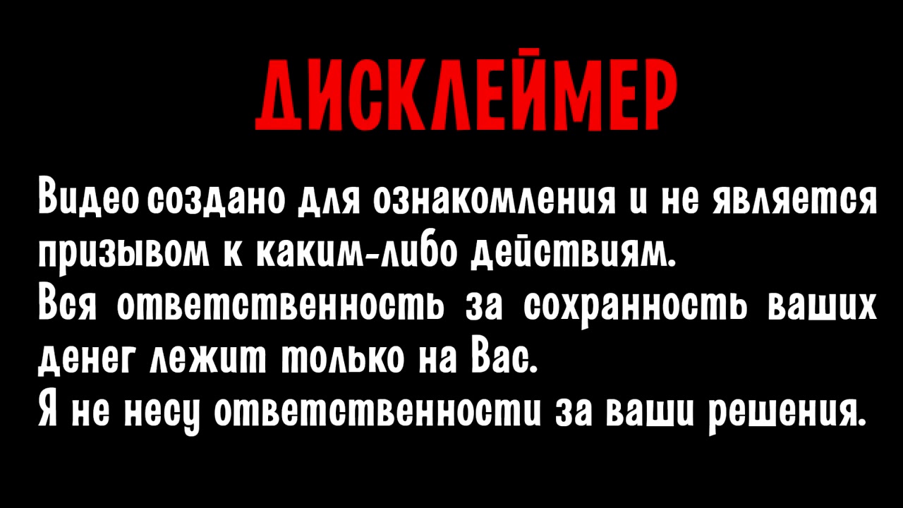 Дисклеймер в рекламе. Дисклеймер для игры. Дисклеймер для ознакомления. Дисклеймер казино. Смешные Дисклеймер.