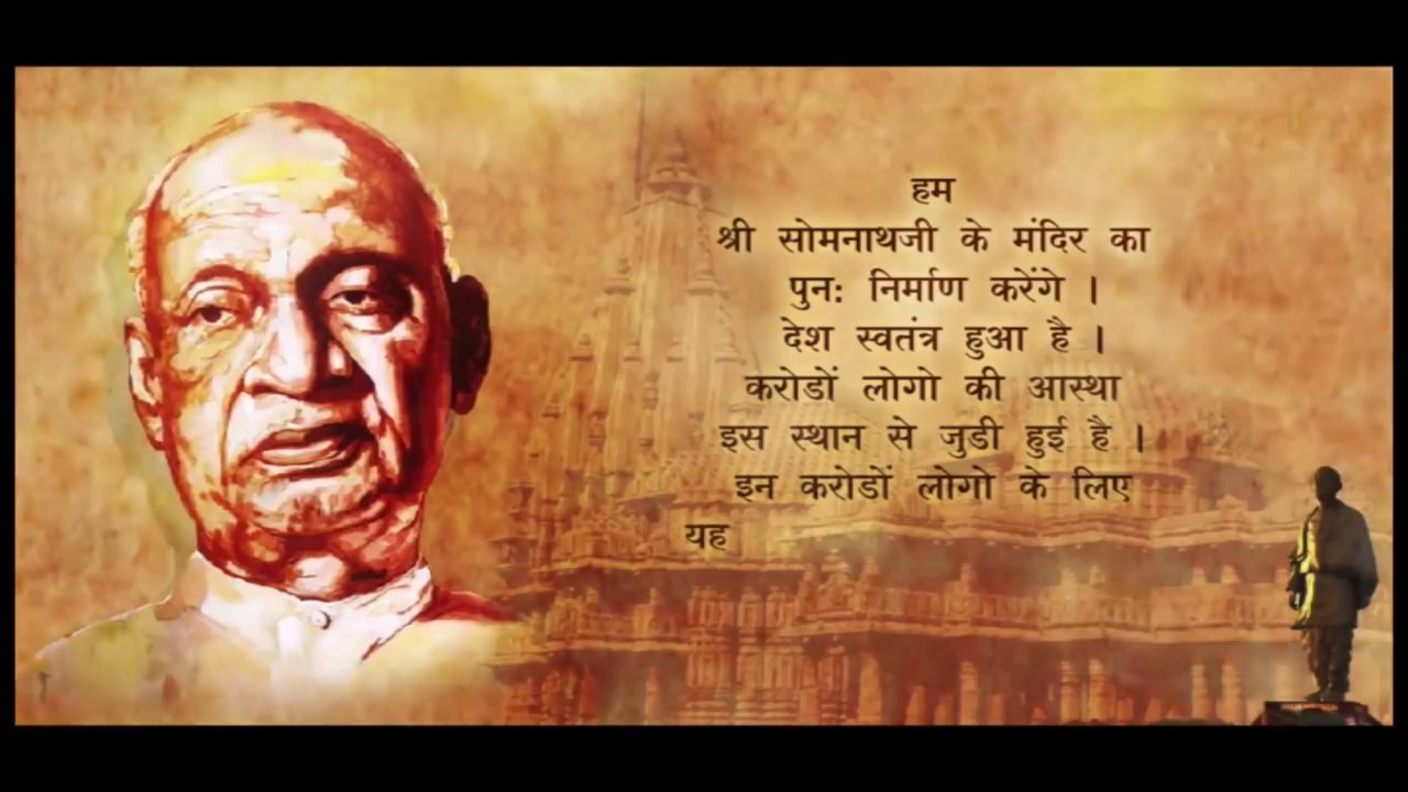 Kahani Somnath Ki Official Short Documentary film Of Shri Somnath Trust