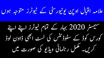 |Good News For AIOU Tutors| |Student List Spring Semester 2020 AIOU Tutorship