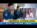 中共軍演對台的威脅