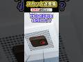 学校でゲームの動画見てたら突然...ww【2chスカッとスレ】 #shorts