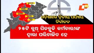 News@9 Bulletin 18 May 2024 | ନ୍ୟୁଜ @9 ବୁଲେଟିନ୍