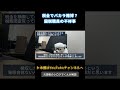 【国税の不祥事】税務署の職員が税金でバカラ賭博!?