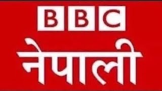 BBC News Nepali Sewa Evening बीबीसी नेपाली सेवा #bbcnepalilive #bbcnews