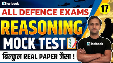 Airforce/Navy/Coast Guard Reasoning Question | Mock Test | Practice Set 17 | Solve with Abhishek Sir
