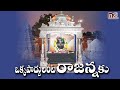 ఒక్కపొద్దులంట || Okkapoddulanta Rajannaku  || Loard Shiva Devotional Songs || Aparna Creations