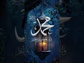 sholawat Nabi Muhammad SAW