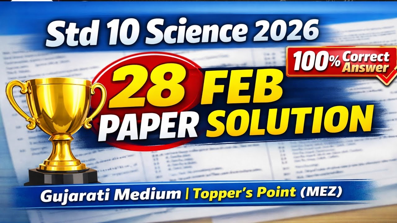 📄Std 10 Science Board Exam 2026 | 28 February Paper Solution 💯 | Gujarati Medium | Topper’s Point 🏆