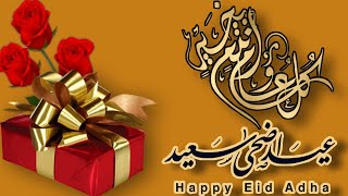 تهنئه رسمية بمناسبة عيد الاضحى المبارك  اجمل عبارات تهنئه بمناسبة عيد الاضحى المبارك