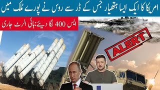 Russia in great risk Eurpeon countries give lethal weapon to Ukraine | Russia deploy s 400 in cities