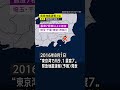 【誤報】本当にあった緊急地震速報 3選
