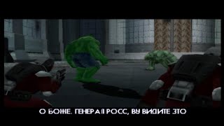 The Incredible Hulk: Ultimate Destruction прохождение часть 18 - Побег Халка