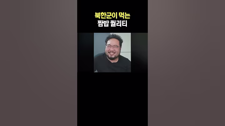 북한군이 먹는 짬밥 퀄리티