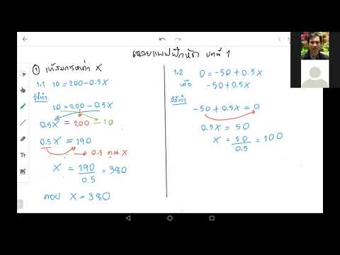 Natthaprat Nantiwatkun's Zoom Meeting แคลคูลัส Exponential and Logarithmic