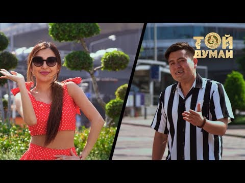 Айдарбек Рысбек Сиви Махмуди Махаббат диалогы