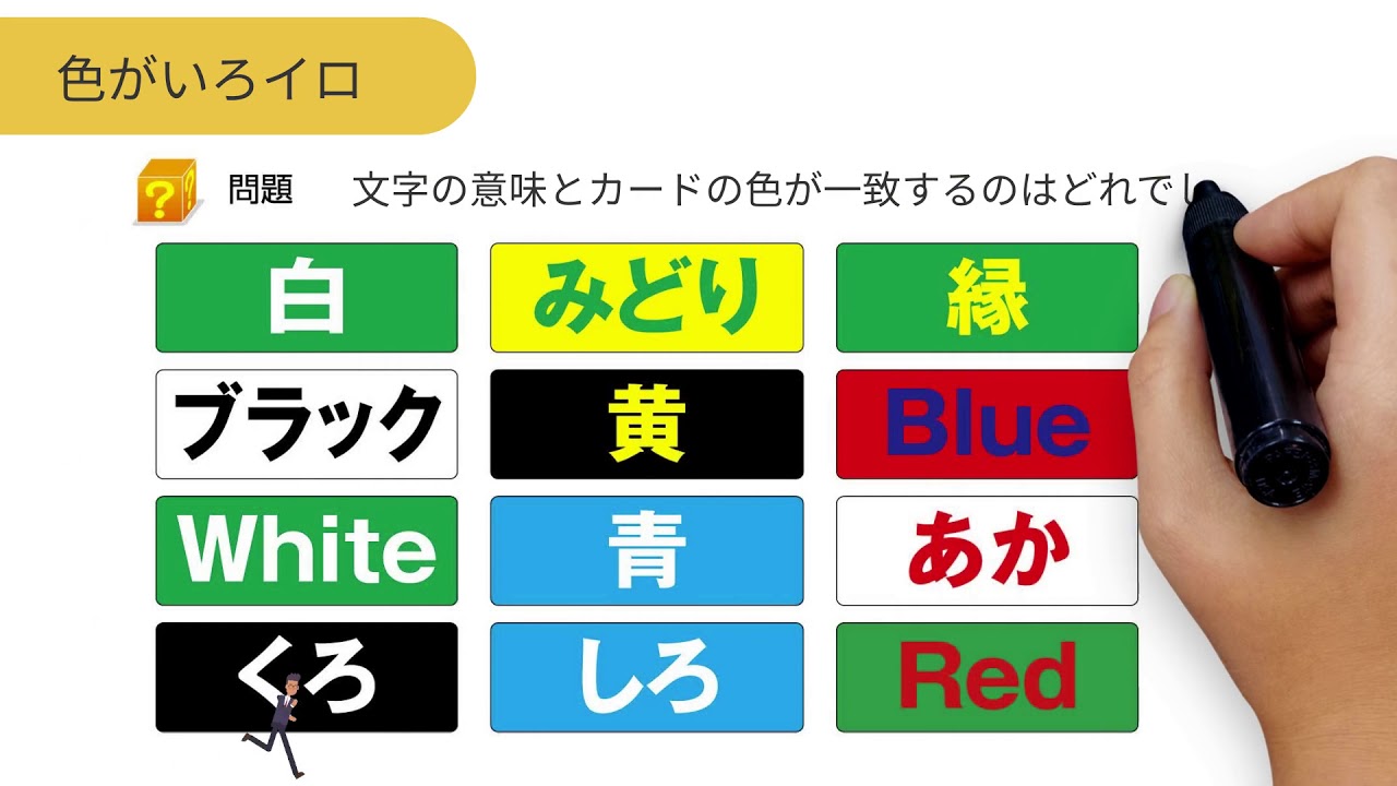 漢字かくれんぼ マッチ棒計算 色がいろイロ クイズ脳トレーニング001 Youtube 漢字かくれんぼ マッチ棒計算 色がいろイロ クイズ脳トレーニング001 Youtube