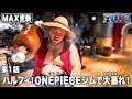 全ONE PIECEファンが憧れる史上初のジムでトレーニングしてみた結果色々と衝撃すぎた【ONE PIECEの世界】