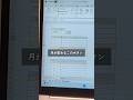 【Excel便利術】クリックで値を増減！スピンボタンの作り方 #excel