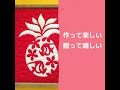 ハワイアンキルトのAloha Quilt
