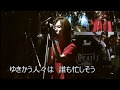 【歌詞付き】Rainy ~愛の調べ~ Jeanne Da Arc live ver ※短縮版