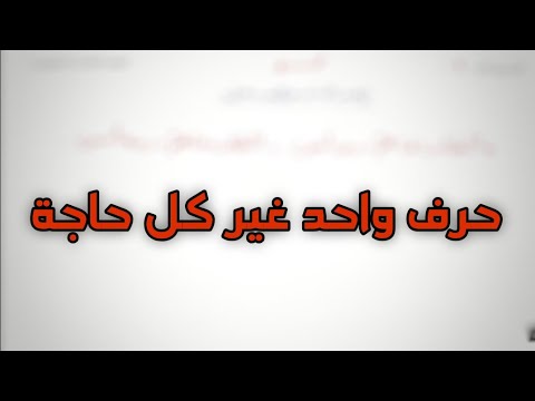 إعراب معمول اسم الفاعل مع وجود كلمة أمس الثانوية العامة