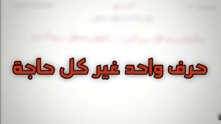 إعراب معمول اسم الفاعل مع وجود كلمة أمس | الثانوية العامة