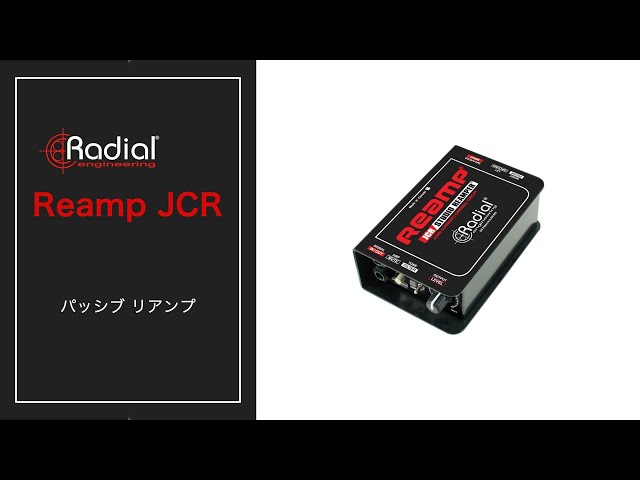Radial Reamp JCR ~ パッシブ リアンプ ~ - YouTube