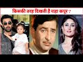 Ranbir Kapoor&#39;s &amp; Alia Bhatt Daughter Raha Kapoor Video | Raha Kapoor First&#39; Look
