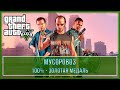 GTA 5 | Миссия № 33 - Мусоровоз (100% - Золотая медаль)