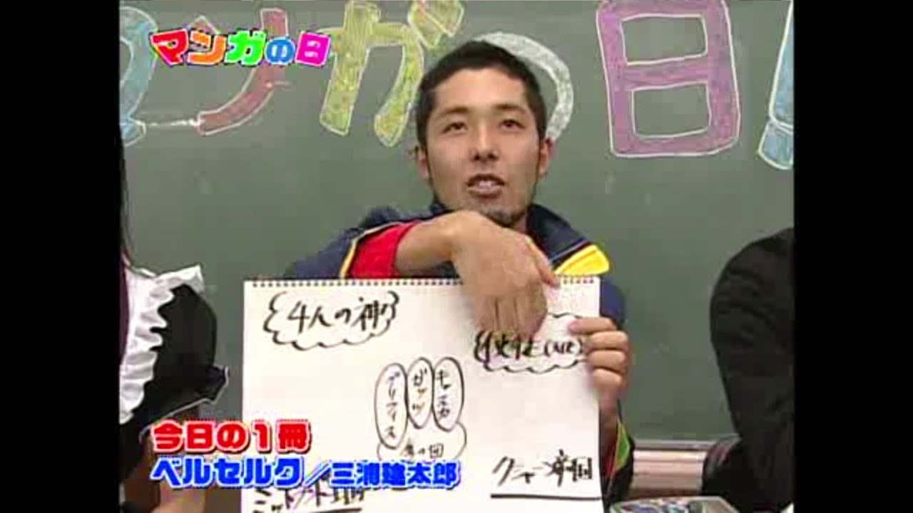 オリラジ中田のマンガプレゼン「ベルセルク」