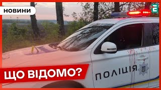 ❗️ З'ЯВИЛИСЯ НОВІ ДЕТАЛІ РОЗСТРІЛУ ПОЛІЦЕЙСЬКИХ НА ВІННИЧЧИНІ