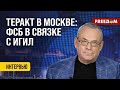 Яковенко. ТЕРАКТ в Москве: Кремль боится выйти на ФСБ. Абсурдные ПРЕДЪЯВЫ Украине