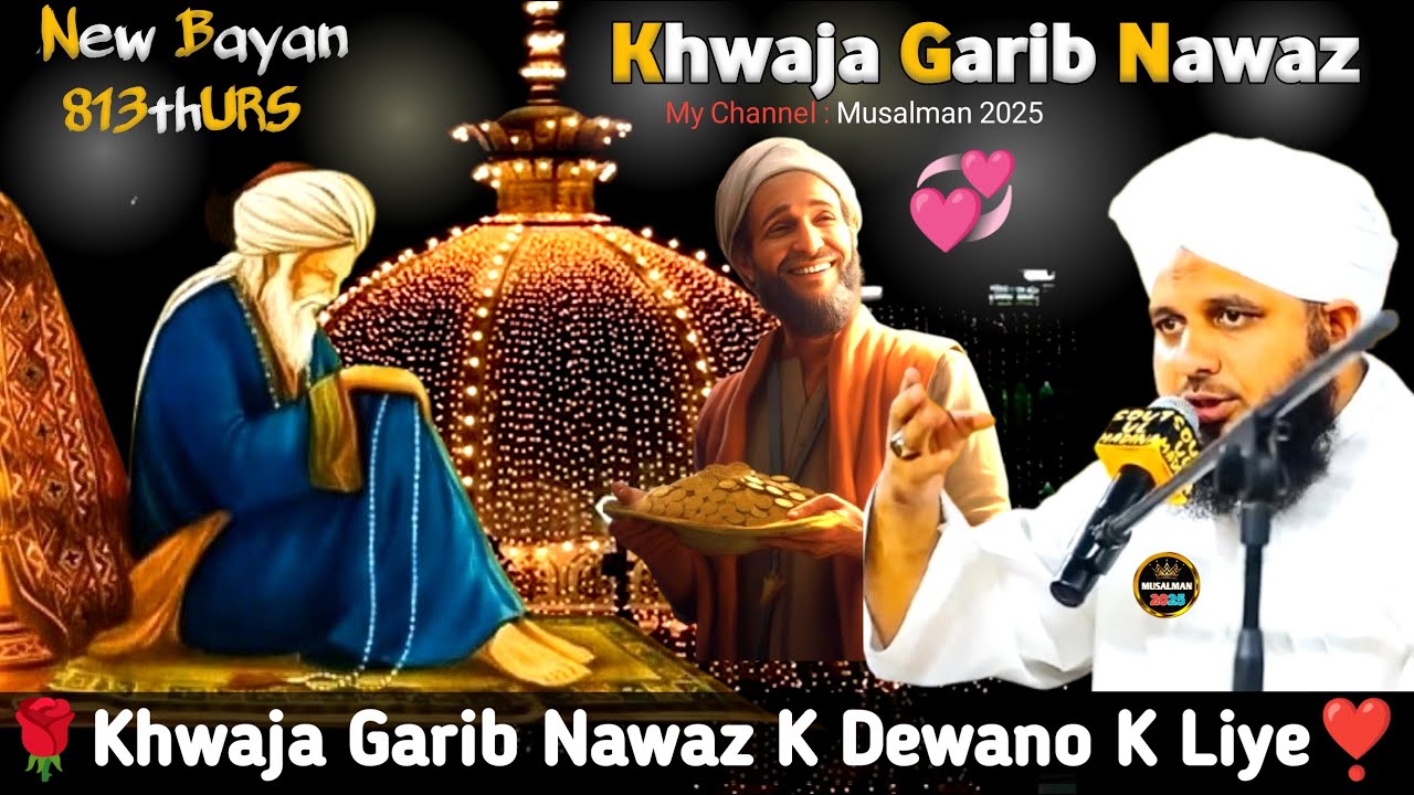 Hazrat Khwaja Garib Nawaz Ka Waqia | Bayan Peer Ajmal Raza Qadri | Ajmer Urs 2025