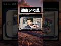 仮面ライダーのある一言でiPhoneが目覚める #tiktok #tiktokvideo #memes #shorts #おもしろ #おすすめ #仮面ライダー #iPhone #ハプニング