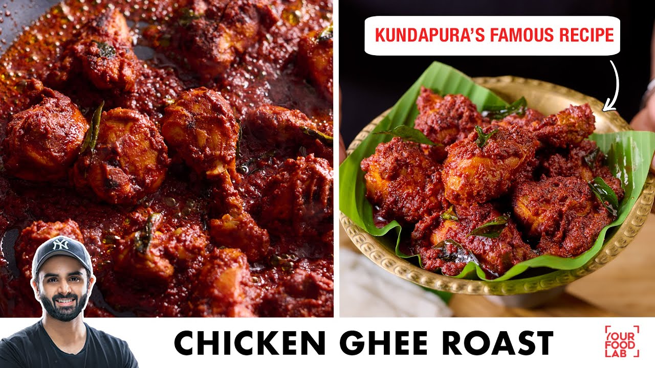 Famous CHICKEN GHEE ROAST Recipe of Kundapur | Tasty, Spicy, Easy चिकन घी रोस्ट | Chef Sanjyot Keer