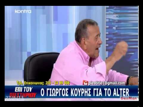 Βίντεο: Είναι το alter λέξη ρίζας;