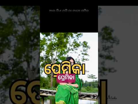 true love always calls @ପ୍ରେମିକା ♥️♥️♥️
