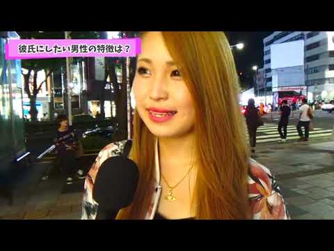 彼氏にしたい男性の特徴は 東京ときめきチャンネル Youtube