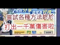 「一拳超人」千方百計也要?終於打出千萬傷害啦!最強之男 文老爹