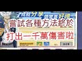 「一拳超人」千方百計也要？終於打出千萬傷害啦！最強之男 文老爹